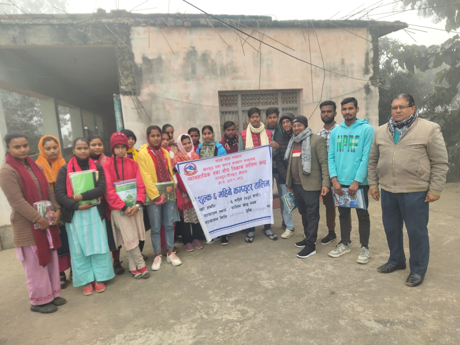 computer training 2081/2082